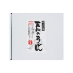 画像2: 吉田のうどん 生麺 ギフトボックス 2人前×6袋 12食大容量 お徳用（つゆ付） (2)